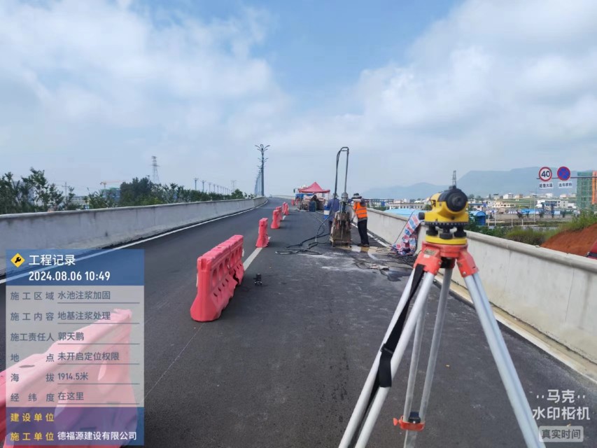 尼玛路基沉降注浆处理施工工艺及规范